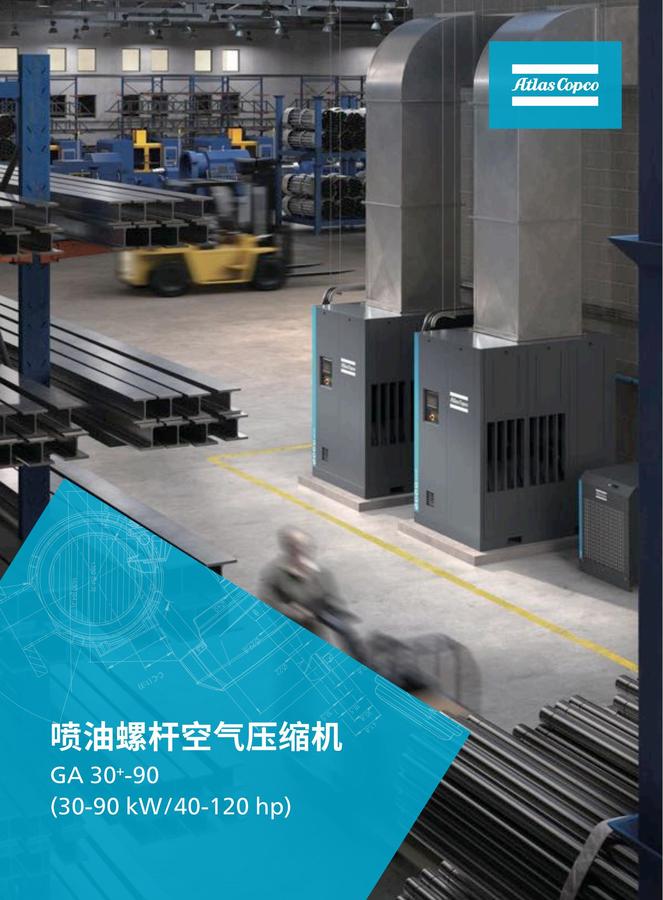 GA+30-90中文樣本202207_00.jpg