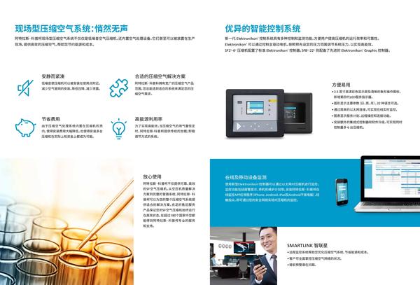 SF_無油渦旋壓縮機(jī)_202204_05.jpg